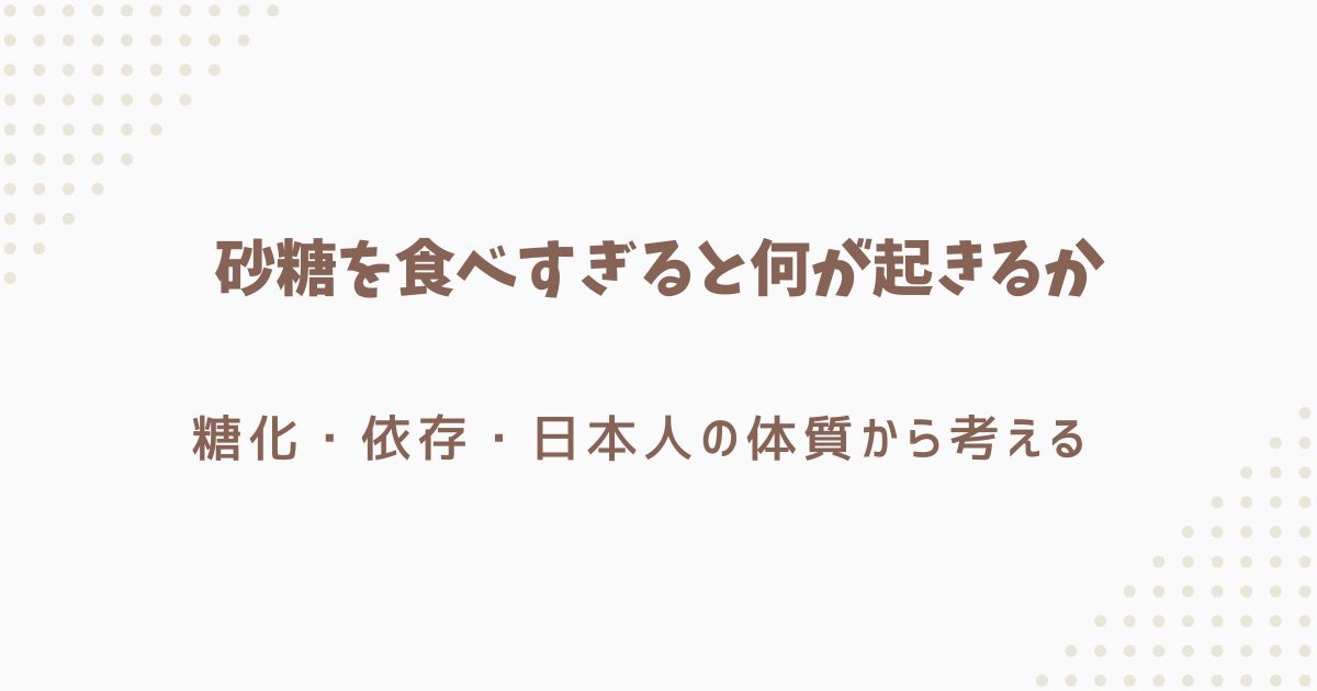 砂糖